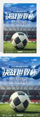 2026世界杯小组赛完整赛程解析