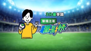 刚果金精彩逼平葡萄牙 世界杯冷门再现